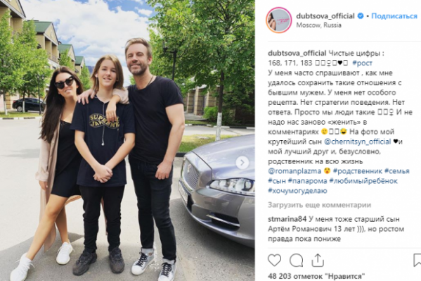 Ирина Дубцова рассказала, как им удалось найти гармонию с бывшим мужем