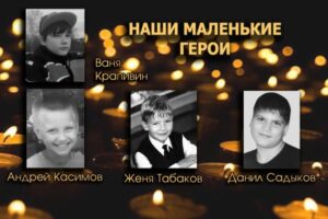 СК России посмертно присвоил ведомственные ордена и медали детям-героям