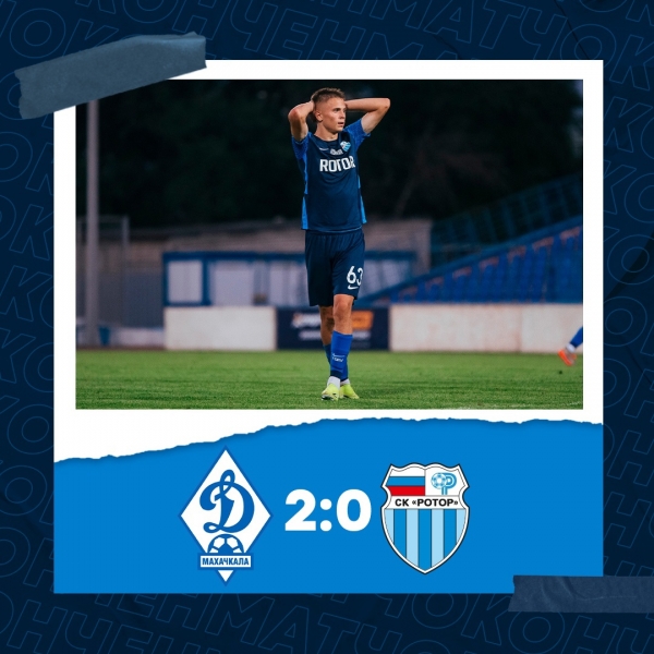 Волгоградский «Ротор-2» проиграл в Махачкале