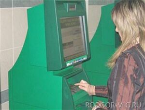 В Волгоградской области установлены 395 бесконтактных POS-терминалов «Сбербанка»