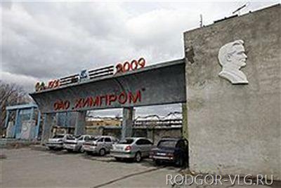 На волгоградском заводе «Химпром» произошла утечка фреона